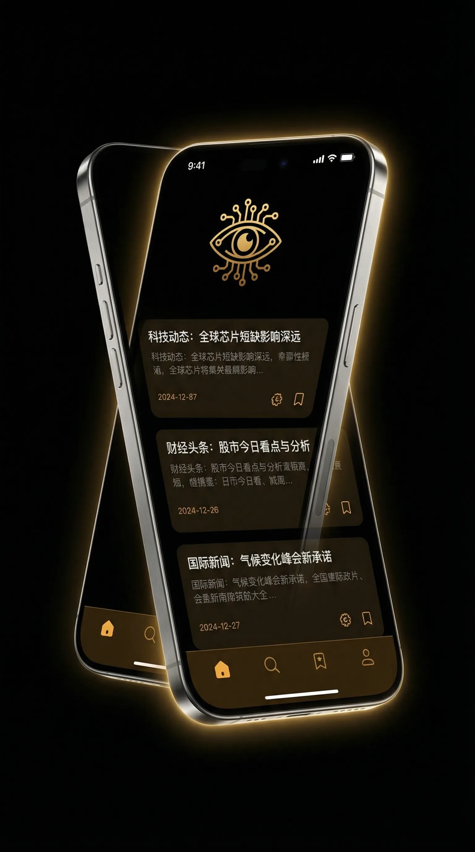 在线麻豆 - 移动端情报客户端界面